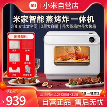 Xiaomi Mi Family Smart Steam Oven Home Steam Electric Oven Baking Microwave Oven Barbecue Micro Grilled-baked All-in-One