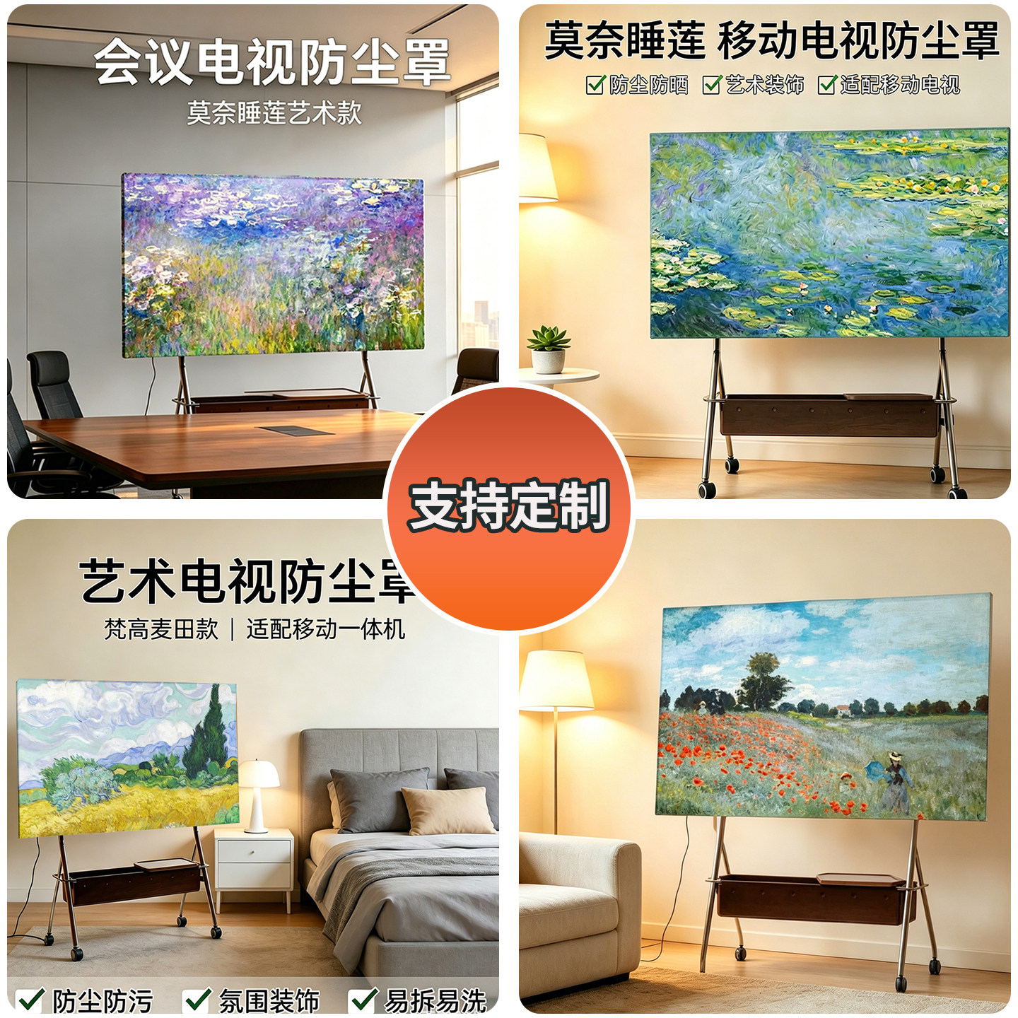 TV dust cover 75-inch 85-inch 100 mobile all-in-one machine best friend machine new elastic all-inclusive protective cover
