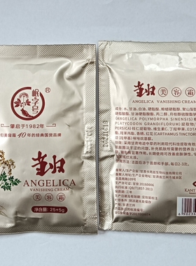 岷字号当归美容霜国货老牌高保湿面霜滋养提亮肤色面霜