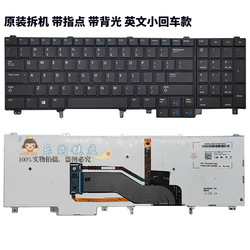 Dell戴尔 E6520 E5520 E5530 E6530 E6540 M6800 M6700 M4800键盘 - 图3