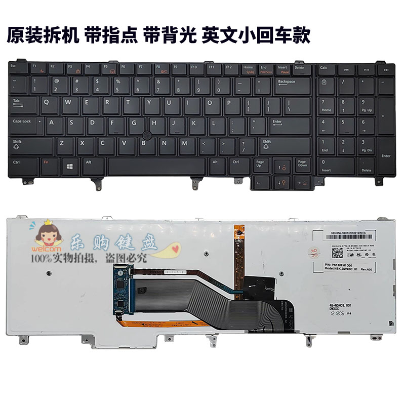 Dell戴尔 E6520 E5520 E5530 E6530 E6540 M6800 M6700 M4800键盘 - 图2