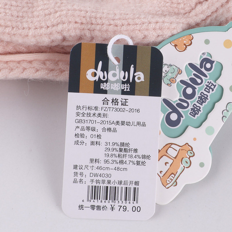 嘟嘟啦冬季女宝宝可爱护耳毛线帽婴幼儿童甜美外出保暖尖尖帽超萌,淘宝优惠券,粉丝福利购,淘宝优惠卷