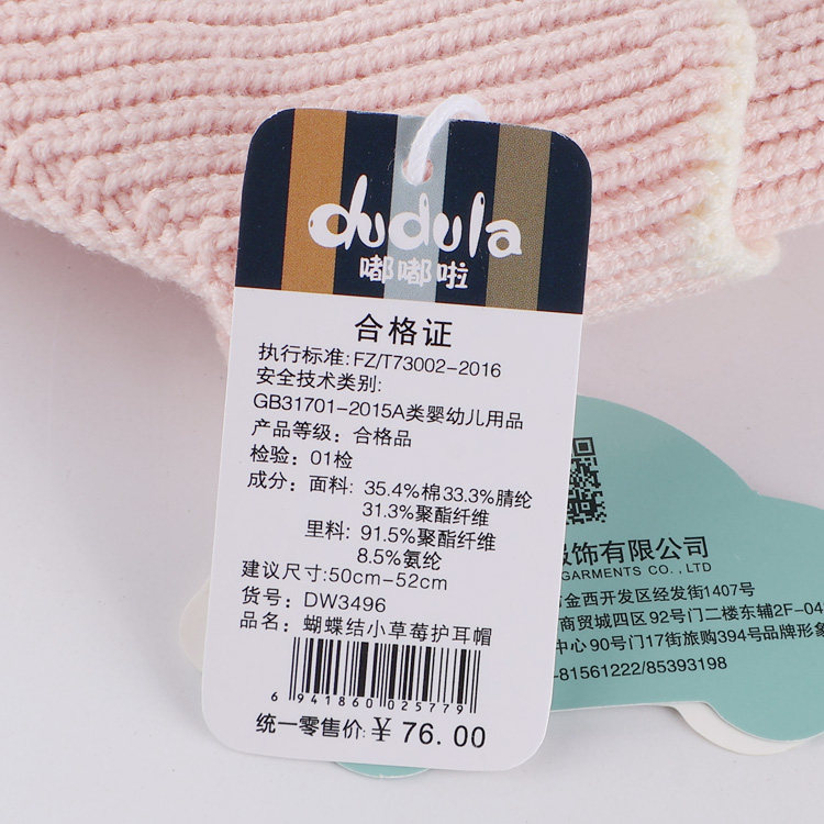 嘟嘟啦冬季女宝宝可爱甜美护耳帽加绒保暖儿童外出毛线套头帽子萌,淘宝优惠券,粉丝福利购,淘宝优惠卷