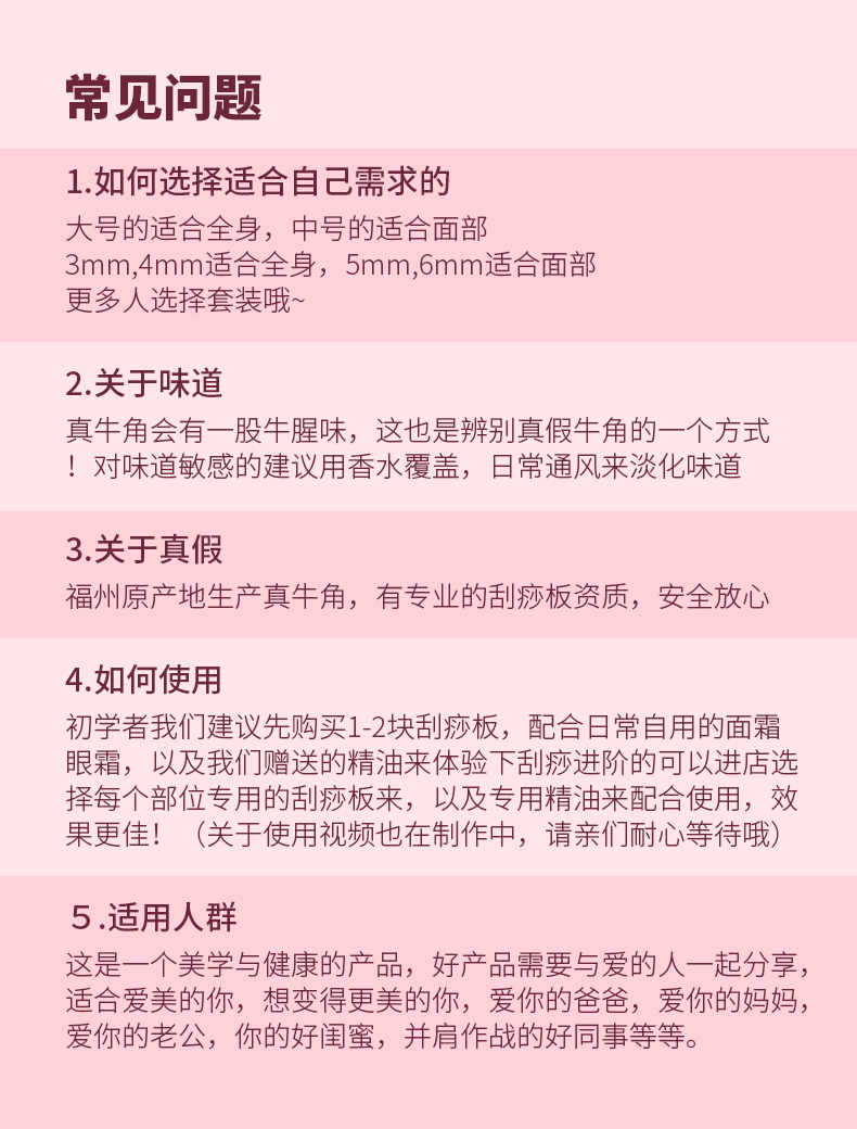 天然牛角刮痧板面部脸部美容院专用女经络刮板身体腿背部全身通用 - 图0