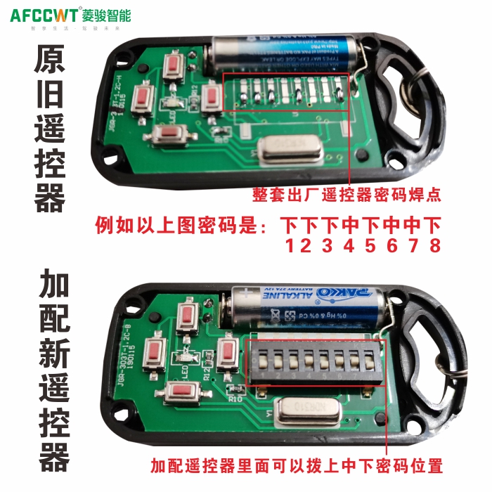 台湾巨光遥控器JGR-303电动门遥控器卷帘门车库门遥控器310频率-图0