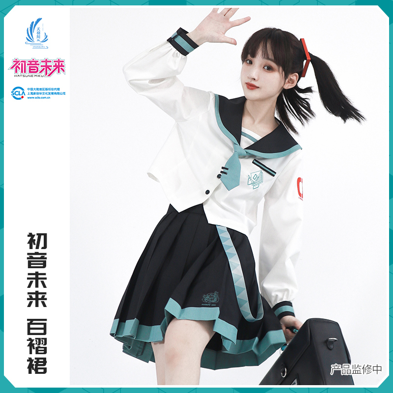 天羽川正版X初音未来联名jk百褶裙半身裙春秋季女生裙子短裙A字裙