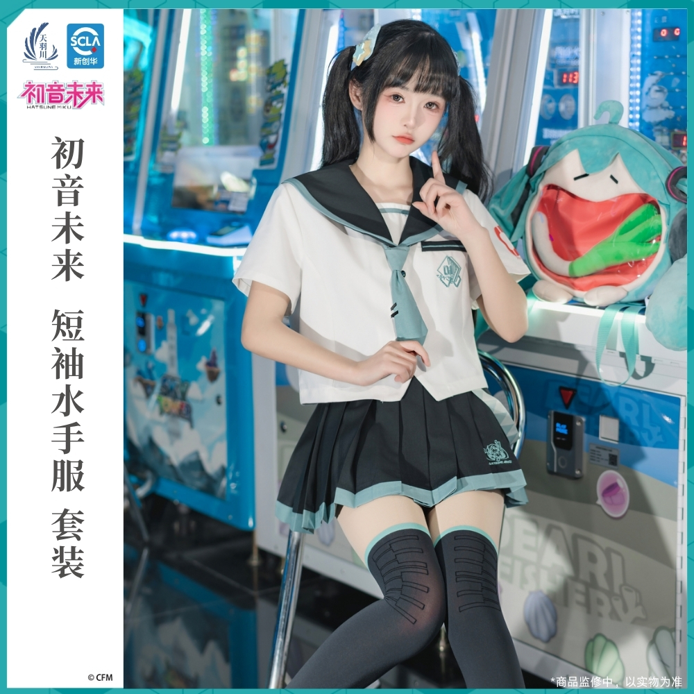 天羽川正版初音未来联名JK制服日系短袖水手服百褶裙套装学院风女