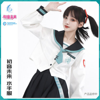 Tianyuchuan ແທ້ Hatsune Miku ຮ່ວມ JK ຊຸດ sailor ແຂນຍາວທີ່ມີຮູບແບບວິທະຍາໄລຂອງແມ່ຍິງພາກຮຽນ spring ແລະ summer.