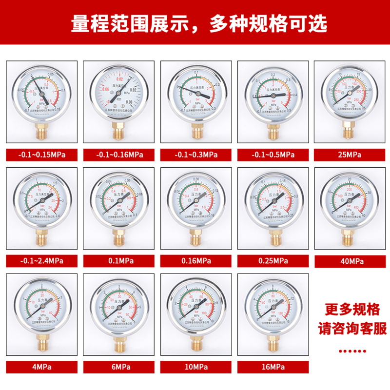 精普厂家普通YN60耐震压力表1.6MPA径向水压油压气压液压空压油浸 - 图2