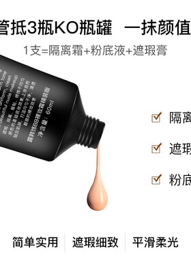 807露韩饰升级版BB霜裸妆自然遮瑕细腻控油贴服不挑肤质小黑管2.0