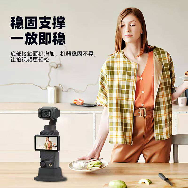 适用大疆Osmo Pocket3灵眸口袋相机硅胶底座防滑便携式相机底座,淘宝优惠券,粉丝福利购,淘宝优惠卷