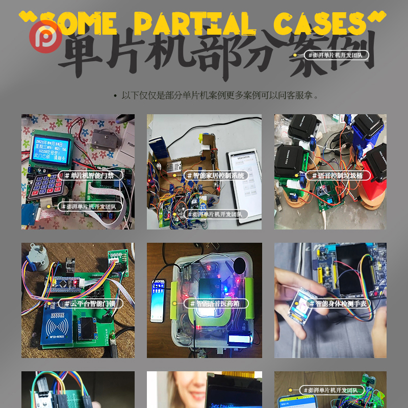 stm32单片机设计定做物联网实物开发程序代做stc基于51的项目代编