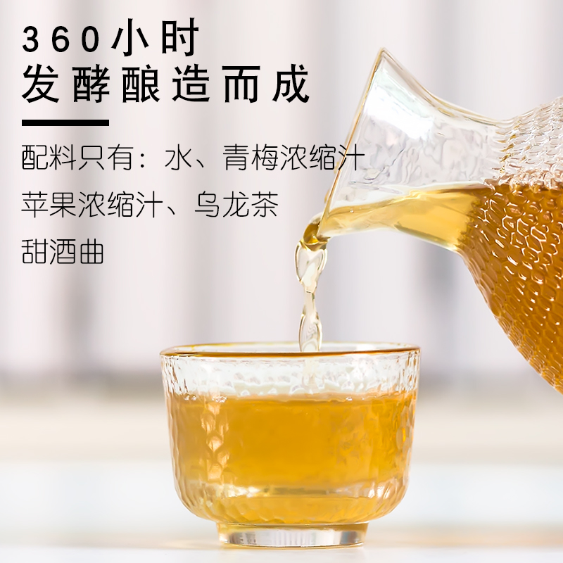 青梅茶酒茶果酒适合女生喝的小甜酒低度微醺酒自酿330ml瓶装 - 图1