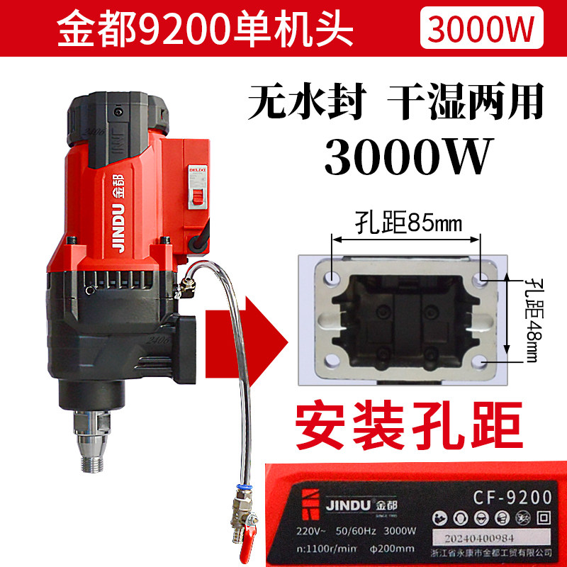 9120/9160金都手持式台式两用水钻机空调打孔机混土钻孔搅拌搅灰,淘宝优惠券,粉丝福利购,淘宝优惠卷