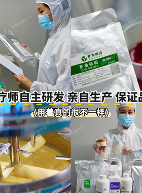 初酝麦角硫因抗糖化面霜50g