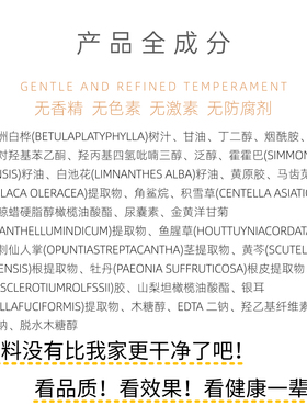 超补水修护敏感肌首黄金液体面膜