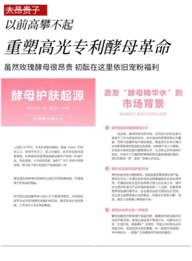 (亮白精华水)白玫瑰酵母挤压瓶100ml鲜花发酵爽肤水含99%浓缩