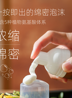 [金银花清润洁面慕斯]粉刺痘红敏肌清洁不紧绷洁面150ml升级容量