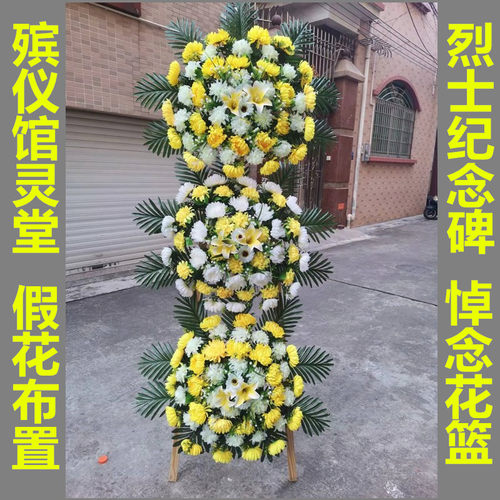 清明仿真菊花扫墓花篮烈士纪念碑红色教育假花殡仪馆追悼祭奠花圈 - 图2