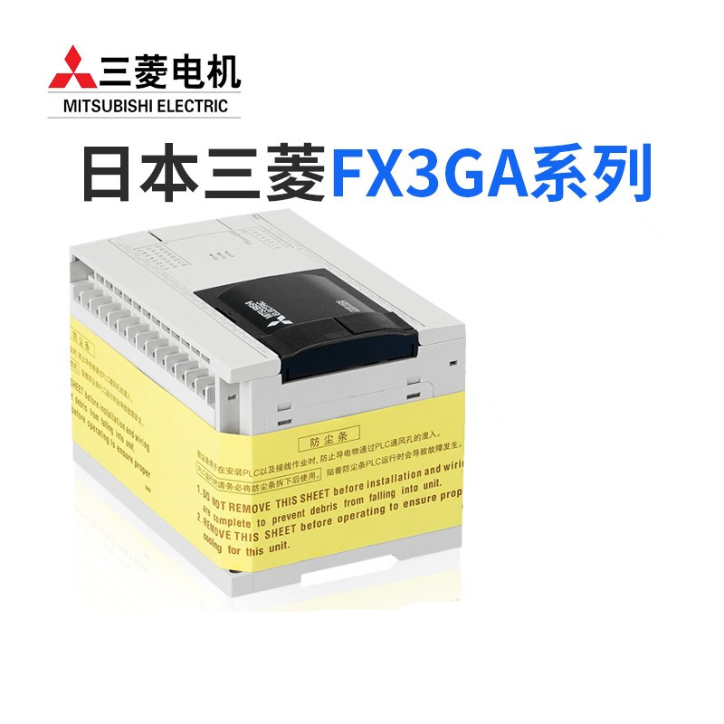 原装三菱PLC FX3GA-24MR/40MR/60MR/MT-CM可编程控制器FX3SA-30MR - 图1