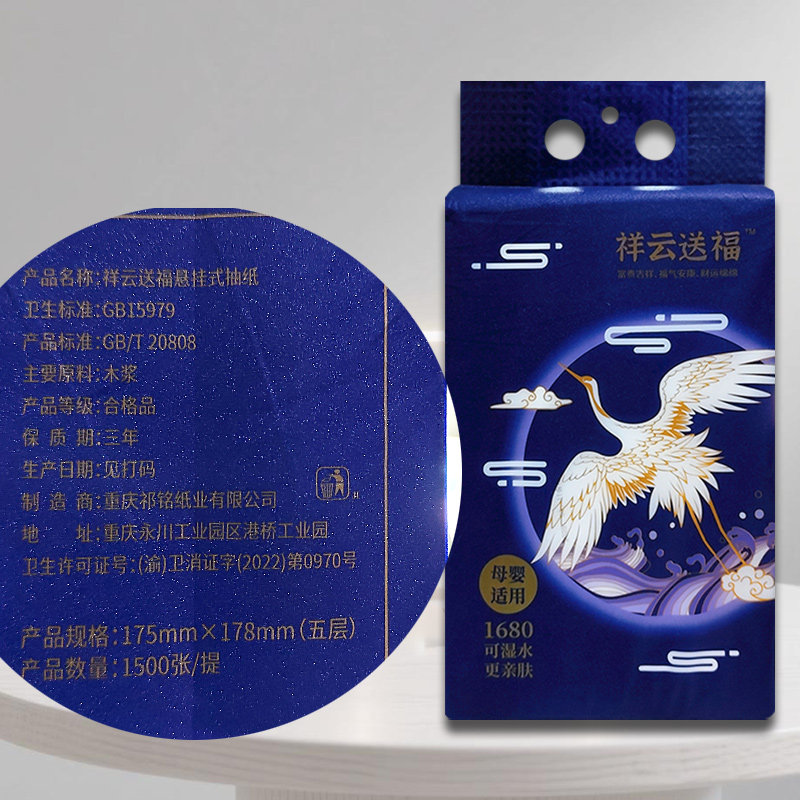 祥云送福加宽下拉抽取式悬挂抽纸学生宿舍卫生纸擦手纸大包纸巾,淘宝优惠券,粉丝福利购,淘宝优惠卷