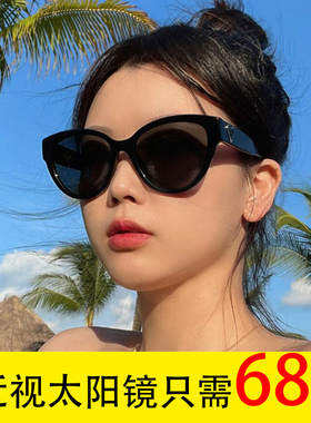 防紫外线猫眼猫眼女近视太阳镜女