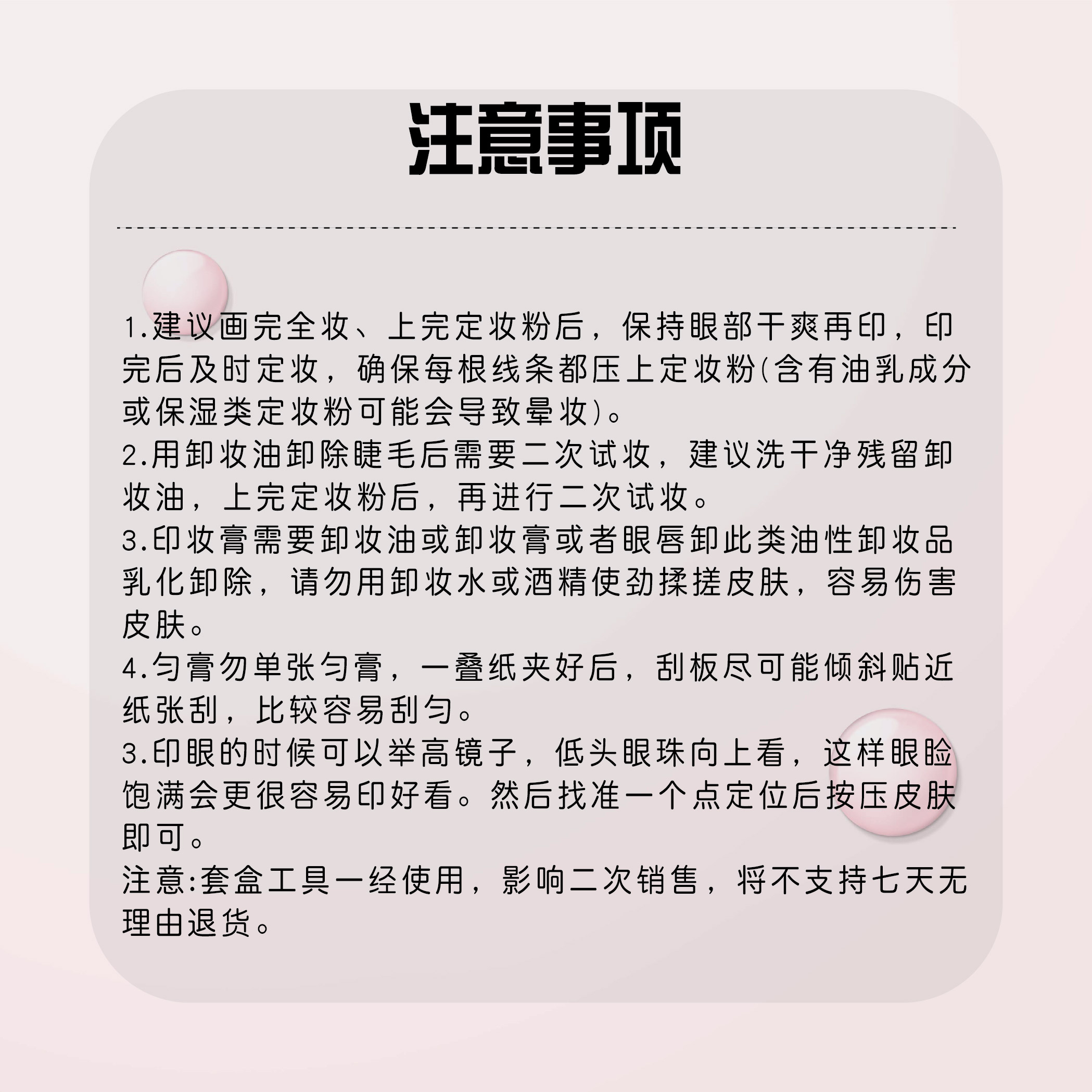 纤巧印水晶尖峰下睫毛印章新手眼妆工具首发12款套盒-图1