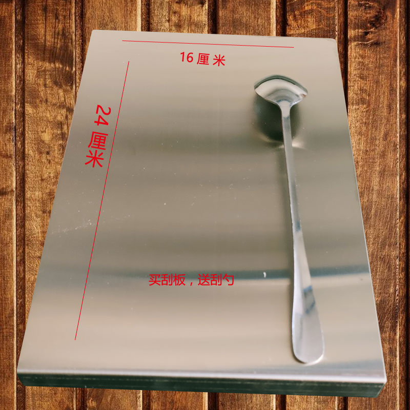 网红小吃福鼎肉片温州瘦肉丸新款商用把手刮板工具304加厚不锈钢 - 图1