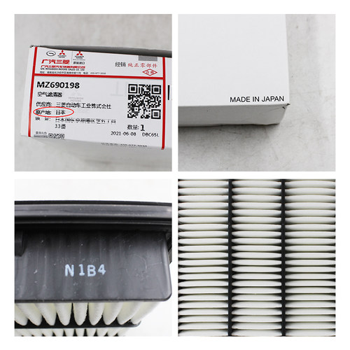 三菱帕杰罗V73V77V87V93V97空滤空气滤芯空气格MZ690198 原装进口 - 图2