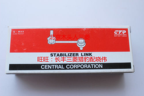 2001/02/03款帕杰罗V73V75V77前稳定杆球头前平衡杆球头小吊杆 - 图0