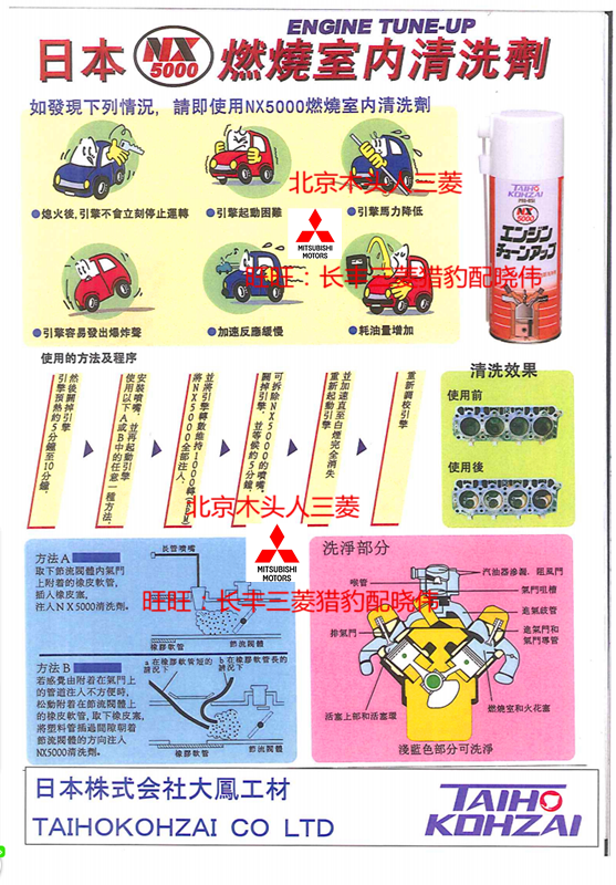 日本原装进口节气门清洗剂发动机近气系统清洗器免拆节气门清洗剂 - 图1