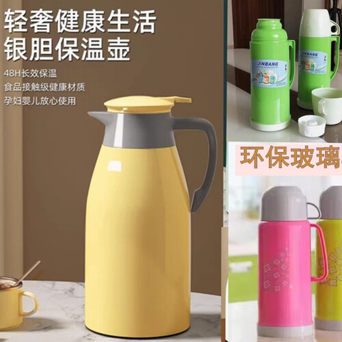 热水瓶胆玻璃内胆真空保温小暖瓶小暖壶保温杯学生水杯保温杯儿童 - 图0