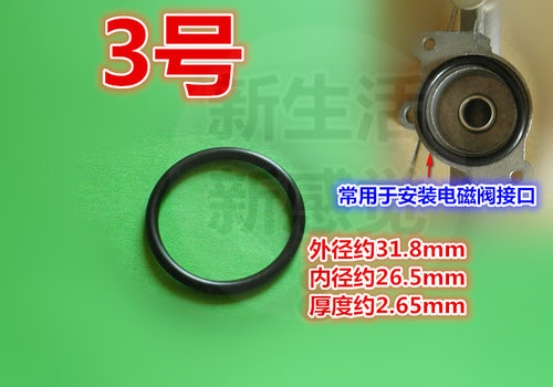 一个起批水气联动阀密封件燃气热水器常用维修零件热水器维修配件 - 图2