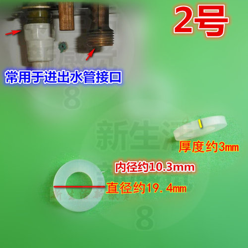 一个起批水气联动阀密封件燃气热水器常用维修零件热水器维修配件 - 图1