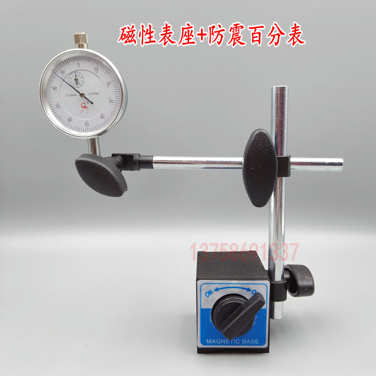 上海泸工磁力表座带磁百分表头磁性座一套校正万向大表座强磁整套 - 图1