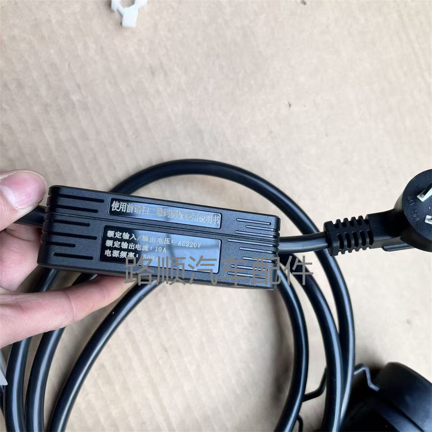 原装专用奇瑞QQ冰淇淋新能源汽车充电器慢充枪桩线家庭便携式16A