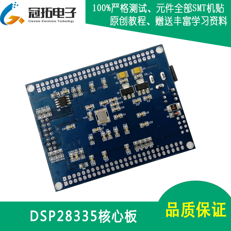 DSP核心板 最小系统 TMS320F28335 DSP系统板 开发板 例程丰富 - 图2