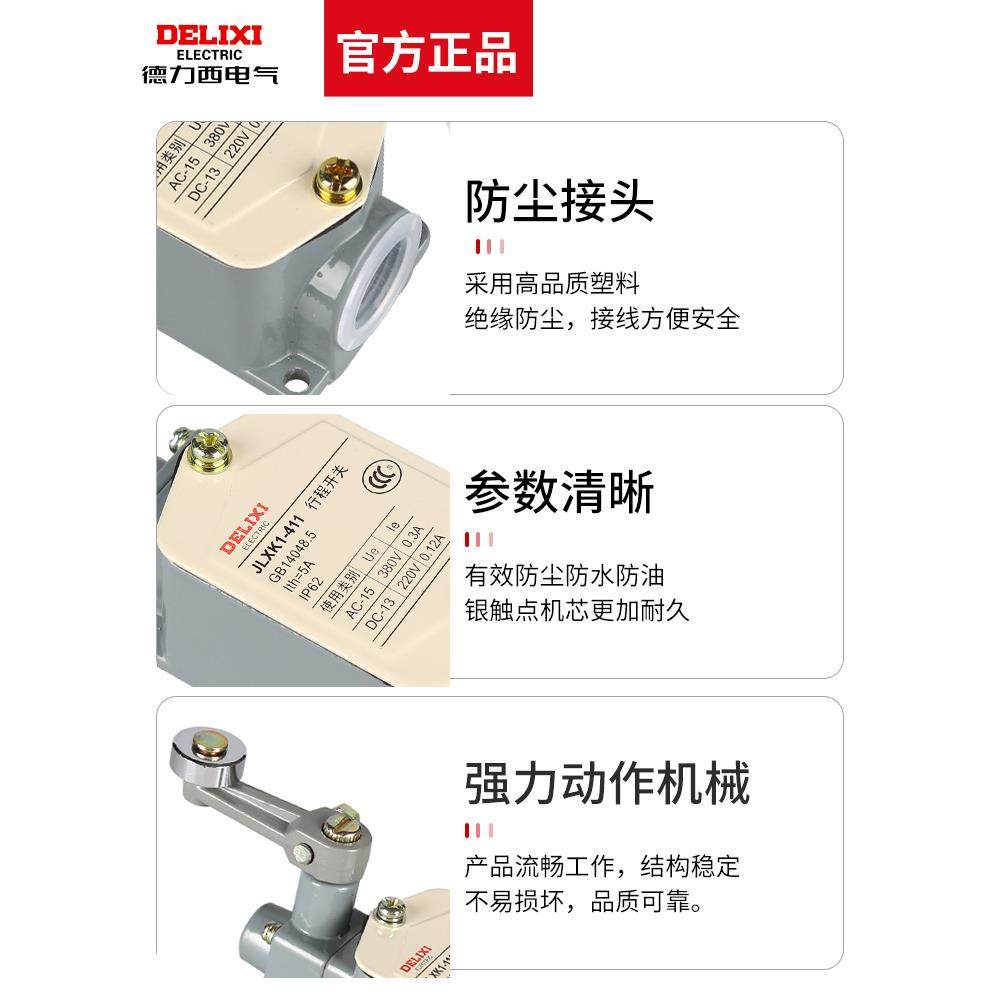 德力西行程开关JLXK1-111 211 311 411 511 行程限位开关YBLX,淘宝优惠券,粉丝福利购,淘宝优惠卷