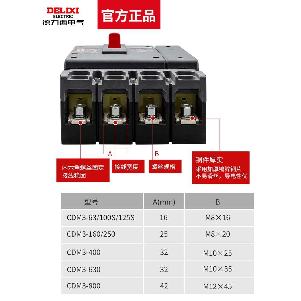 德力西塑壳CDM3断路器100A三相四线380v空气开关400安3P4P漏电,淘宝优惠券,粉丝福利购,淘宝优惠卷