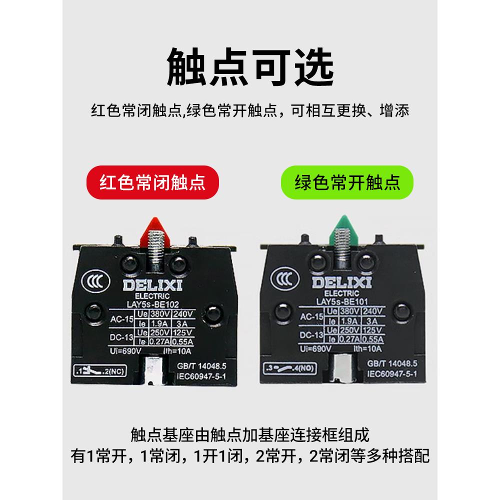 德力西LAY5-BA31平钮自复位BA45红BA35常开LAY5S金属BA42按钮开关 - 图2