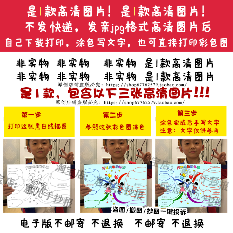 万以内的数思维导图人教二年级数学下册七单元知识点总结手抄报 - 图0