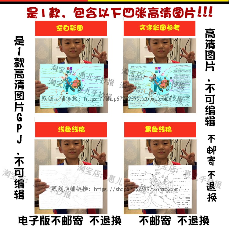骆驼祥子思维导图人物形象分析空白涂色线描读书电子报手抄报模板