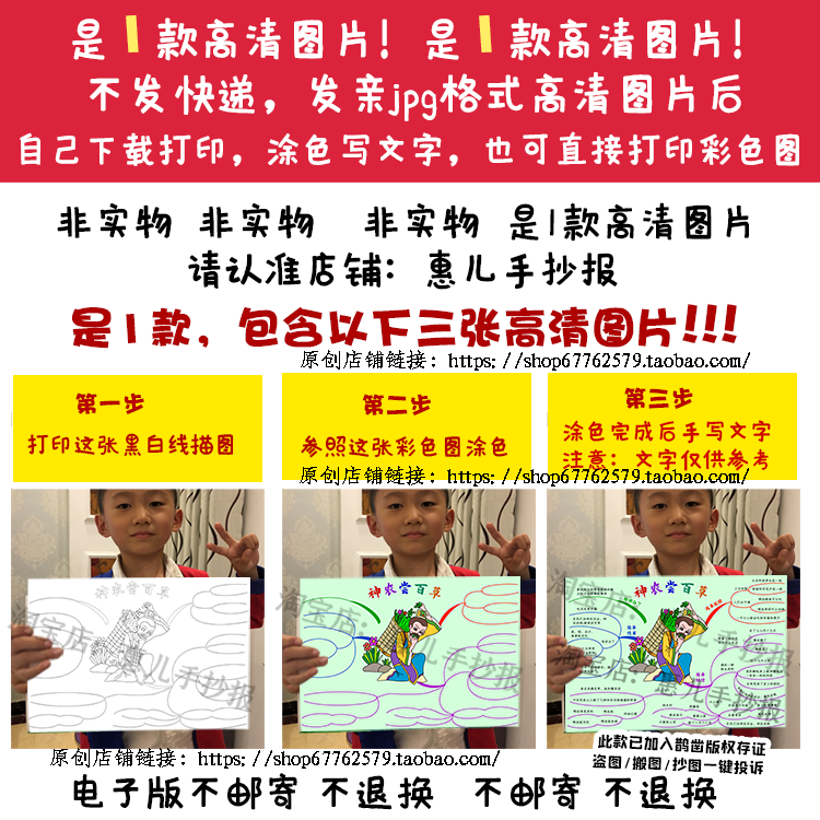 神农尝百草思维导图手抄报中国民间故事古代神话故事电子版小报