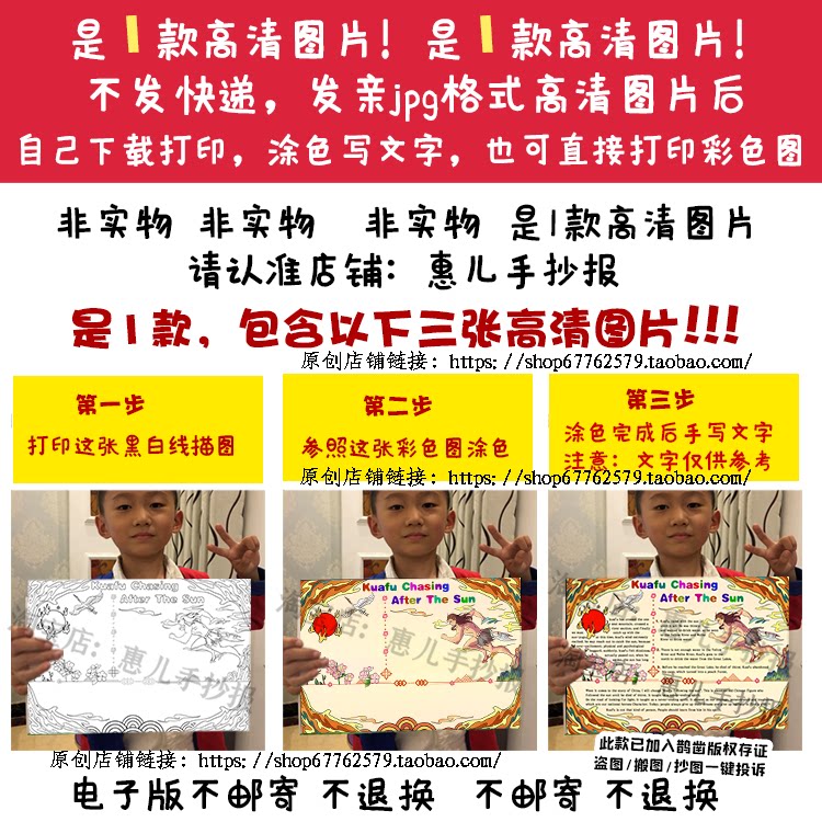 英语中国神话故事夸父追日手抄报英文民间故事读书初中电子版小报