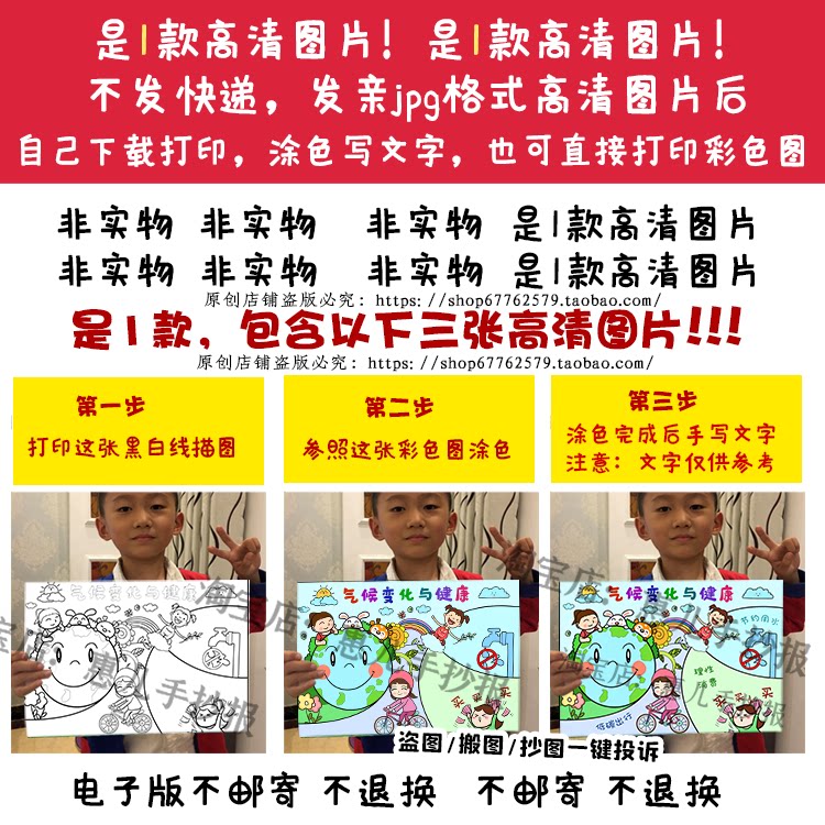 气候变化与健康创意儿童画绘画环保垃圾分类保护地球日手抄报线稿