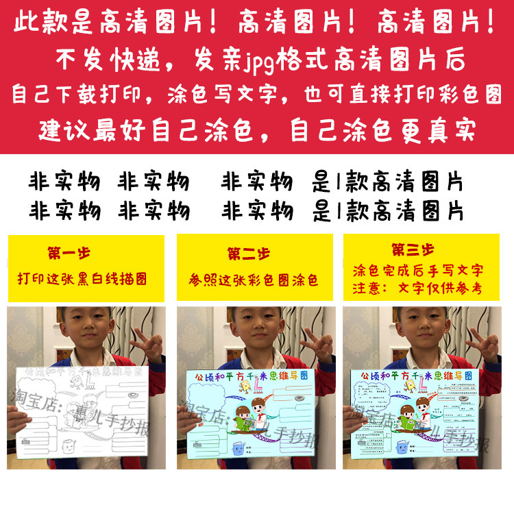 人四年级数学上册第二单元公顷和平方千米思维导图手抄报电子小报
