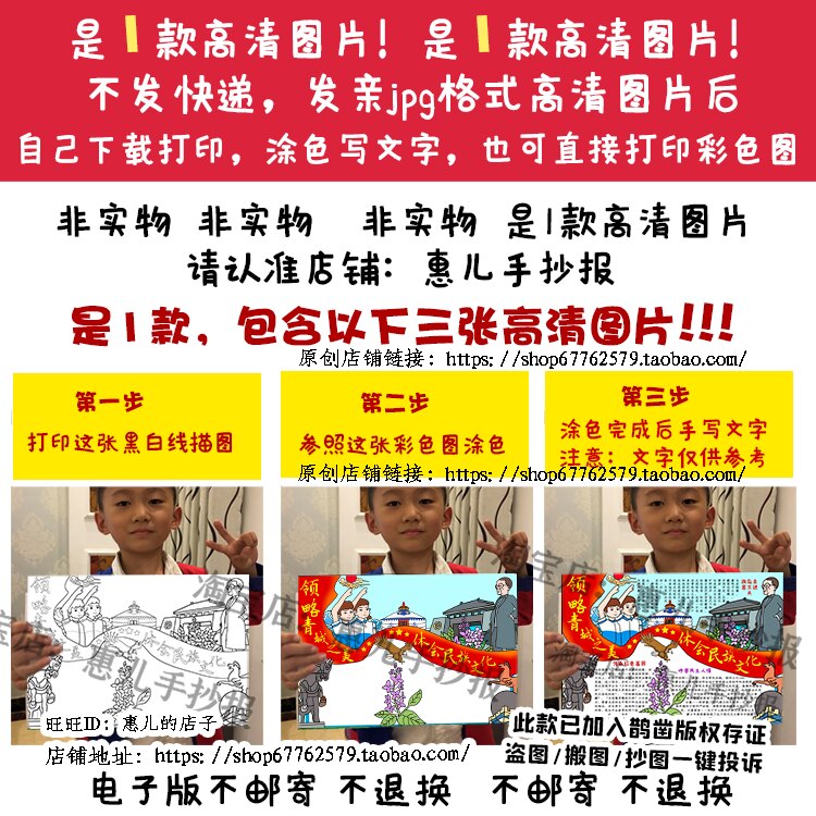 内蒙古红色足迹手抄报呼和浩特红色之旅民族文化乌兰夫故居小报