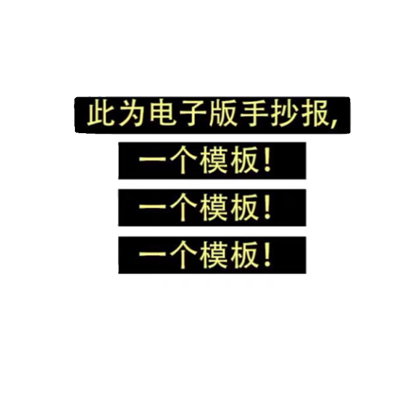 繁星代诗配画现手抄报四年级下册唐诗宋词配图线描稿电子版小报-图3