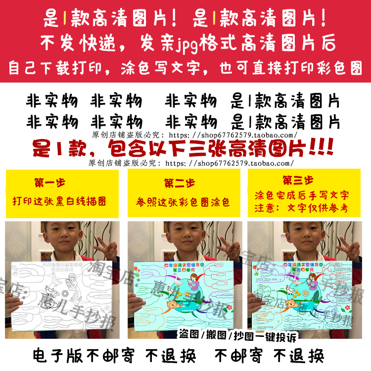 人四年级语文下册第三四单元思维导图繁星绿猫白鹅手抄报电子版,淘宝优惠券,粉丝福利购,淘宝优惠卷