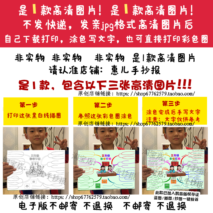 苏教三年级下册数学知识总结思维导图线描涂色手抄报电子版小报,淘宝优惠券,粉丝福利购,淘宝优惠卷